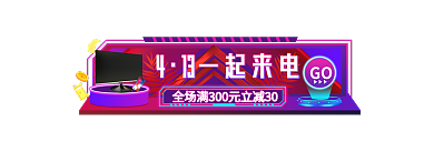 一起来电100GO胶囊banner