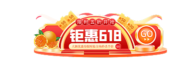 微立体50优惠券标签主图直通车胶囊入口图