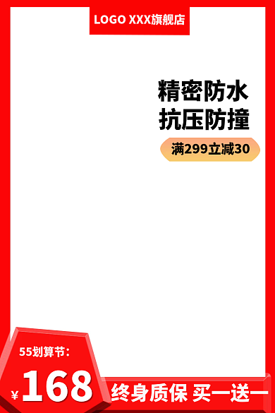 淘宝汽车用品55划算节精密防水地锁直通车主图
