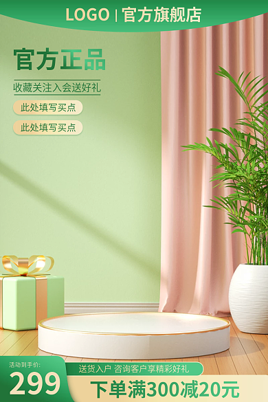 春夏主图299活动到手价