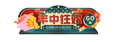 618理想年中狂欢GO季开门红直播入口胶囊图