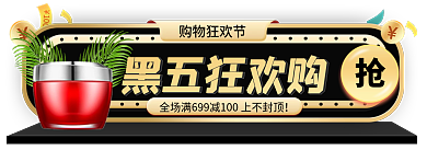 手绘风黑五狂欢购节促销标签双12胶囊入口图