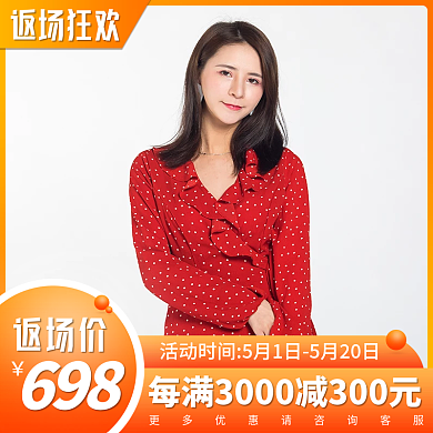 电商活动返场狂欢698直通车背景橙色节日服饰