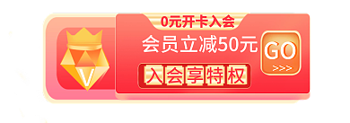 小程序商城GOh5胶囊banner
