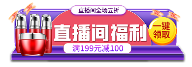 手绘风直播间福利一键女王节直播间胶囊入口图