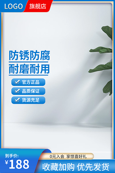 淘宝1688品质保证官方正品风家具建材五金主图