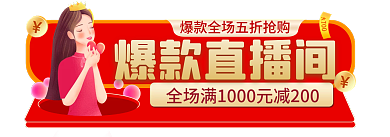 手绘风爆款直播间妇女节女王节胶囊入口图