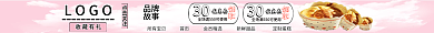 淘宝食品点击关注收藏有礼店招psd源文件
