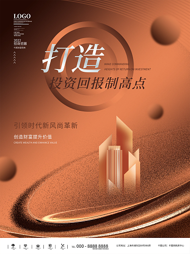 高级质感LOGOOWNER加盟招商二海报