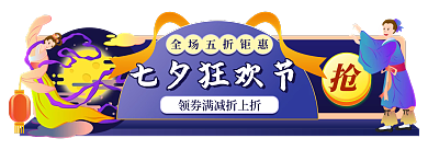 淘宝七夕七夕狂欢节标签胶囊入口图