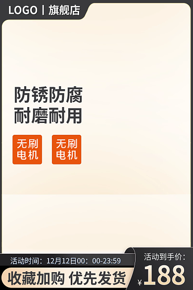 黑金五金活动到手价无刷活动促销主图