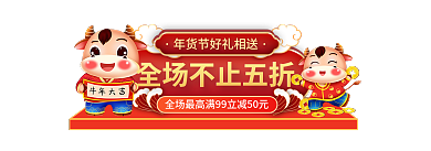 过年不打烊入口胶囊banner
