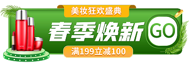 春季焕GO春季焕新小清新胶囊促销标签banner