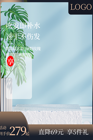 主图直通车279活动边框