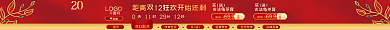 电商国潮LOGO双12狂欢双12大促首页导航店招