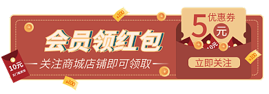 小程序会员日优惠券立即关注胶囊图