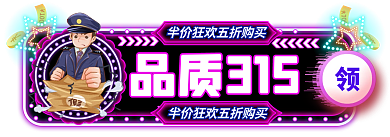 手绘315品质315三八节胶囊入口图促销标签