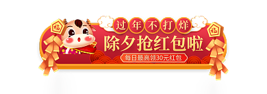 过年不打烊过年不打烊入口胶囊banner