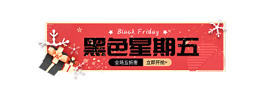 c4d黑色星期五黑五产品大促胶囊图