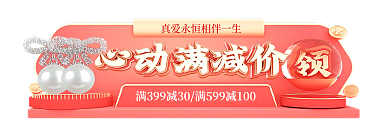 c4d立体活动入口图胶囊图