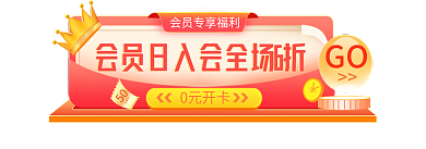 小程序商城0元开卡50h5胶囊banner