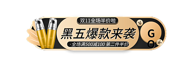 黑金风GO胶囊图入口图