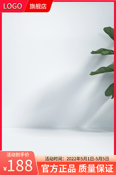 淘宝聚划算LOGO旗舰店风家居日用百货活动主图