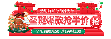 圣诞节双旦直播悬浮导航胶囊入口图