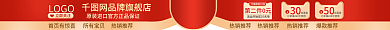 双11狂欢节LOGO立即关注首页店招