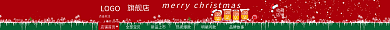 圣诞店招旗舰店LOGO通用