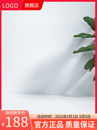 淘宝聚划算LOGO旗舰店风家居日用百货活动主图