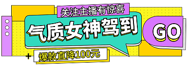 孟菲斯38GO女王节活动直播间入口胶囊