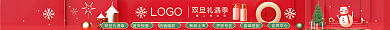 国潮红色LOGO双旦礼遇季新年双旦礼遇季美妆店招