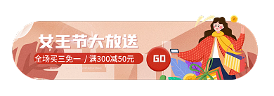 中国风女王节GO小海报