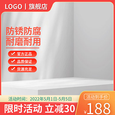 红色简约品质保证官方正品日用百货活动主图