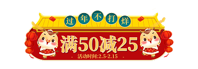 电商中国风活动入口胶囊