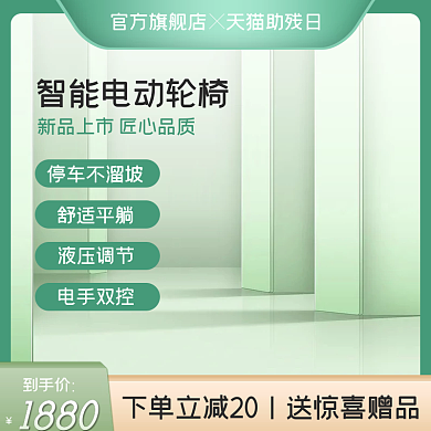 助残日淘宝停车不溜坡舒适平躺主图直通车