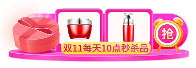 双11狂欢节入口胶囊banner