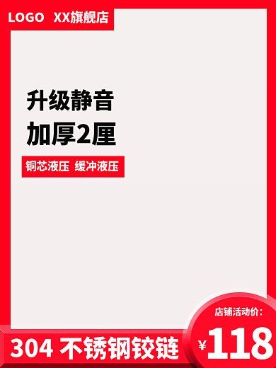 淘宝五金工具118店铺活动价主图