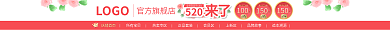 520告白日七夕情人节店招促销标签店招