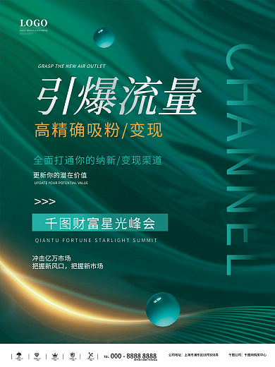 渐变创意网房产公司微商招商加盟海报