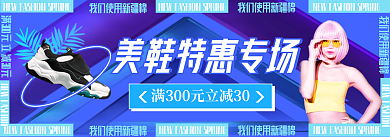 支持新疆棉潮流胶囊banner