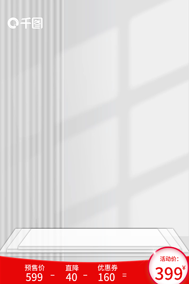 浅色灰色399活动价家居日用电器厨具主图