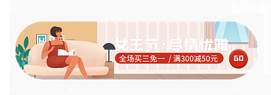 中国风女王节插画胶囊小海报