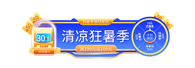手绘风50节夏季促销标签胶囊入口图
