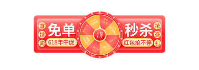618理想红包抢不停免单季开门红直播入口胶囊图