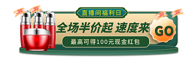 手绘风GO女王节直播间胶囊入口图