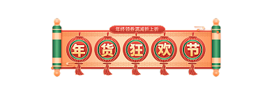 手绘中国风活动胶囊图入口图