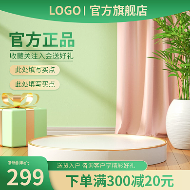 春夏主图299活动到手价