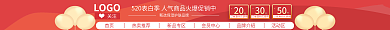 520告LOGO关注情人节店招促销标签店招